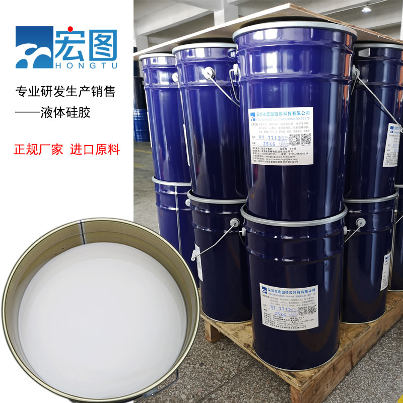 宏圖模具硅膠原料廠家直銷，價格更實惠！