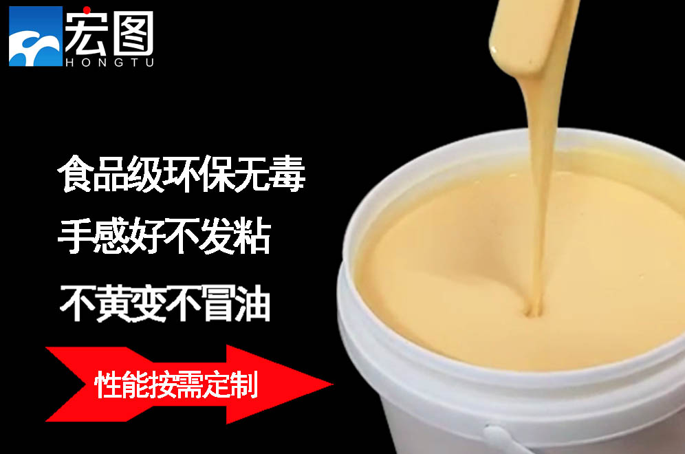 找人體硅膠原料？宏圖硅膠絕對靠譜！