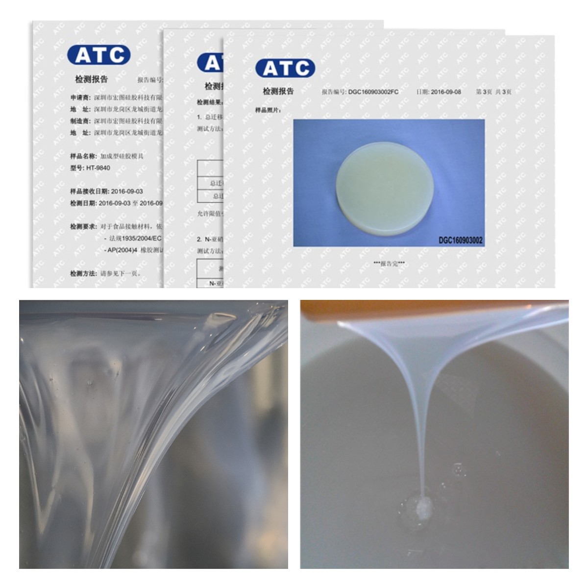 挑選食品級液體硅膠原料，這些細(xì)節(jié)不能錯(cuò)過