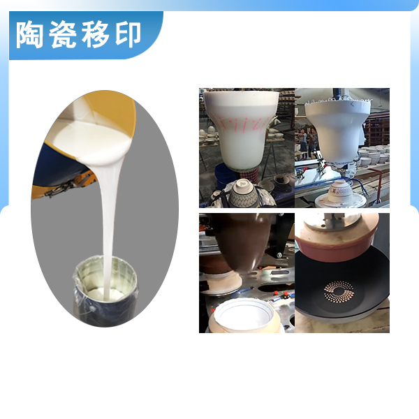 陶瓷移印硅膠是加成型硅膠嗎 ？