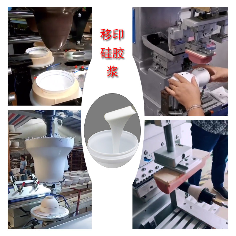 移印硅膠那么多，如何為膠頭挑到最好的？